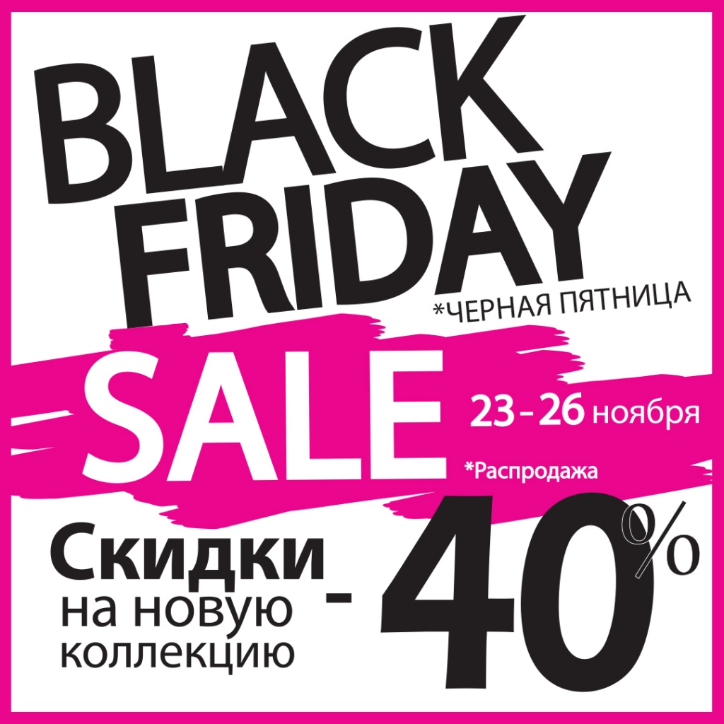 Инста Black friday_3.jpg Инста Black friday_3.jpg
