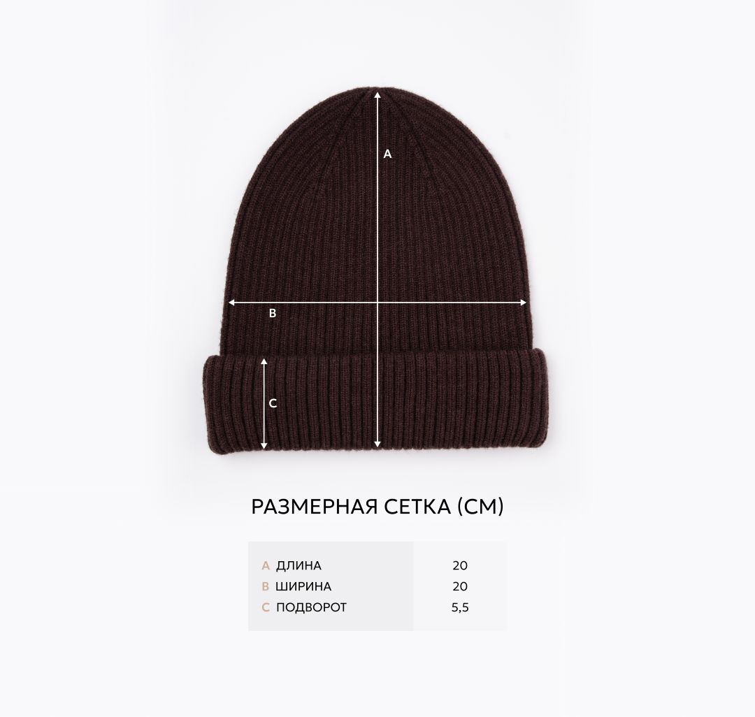 Шапка Мармалато, цвет шоколадный #7