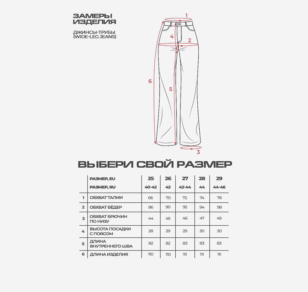 Женские джинсы-трубы wide-leg Мармалато, цвет Темно-серый #6