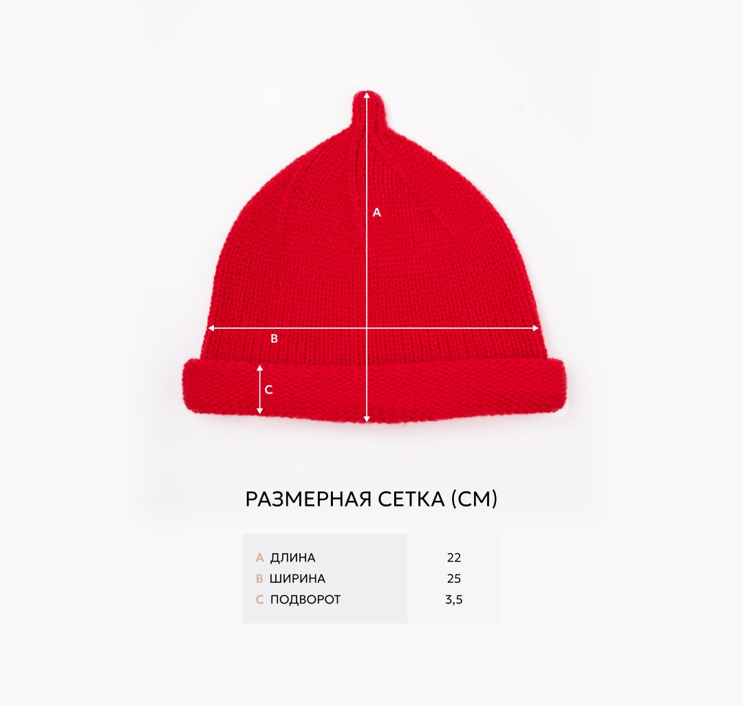 Шапка Мармалато, цвет красный #8