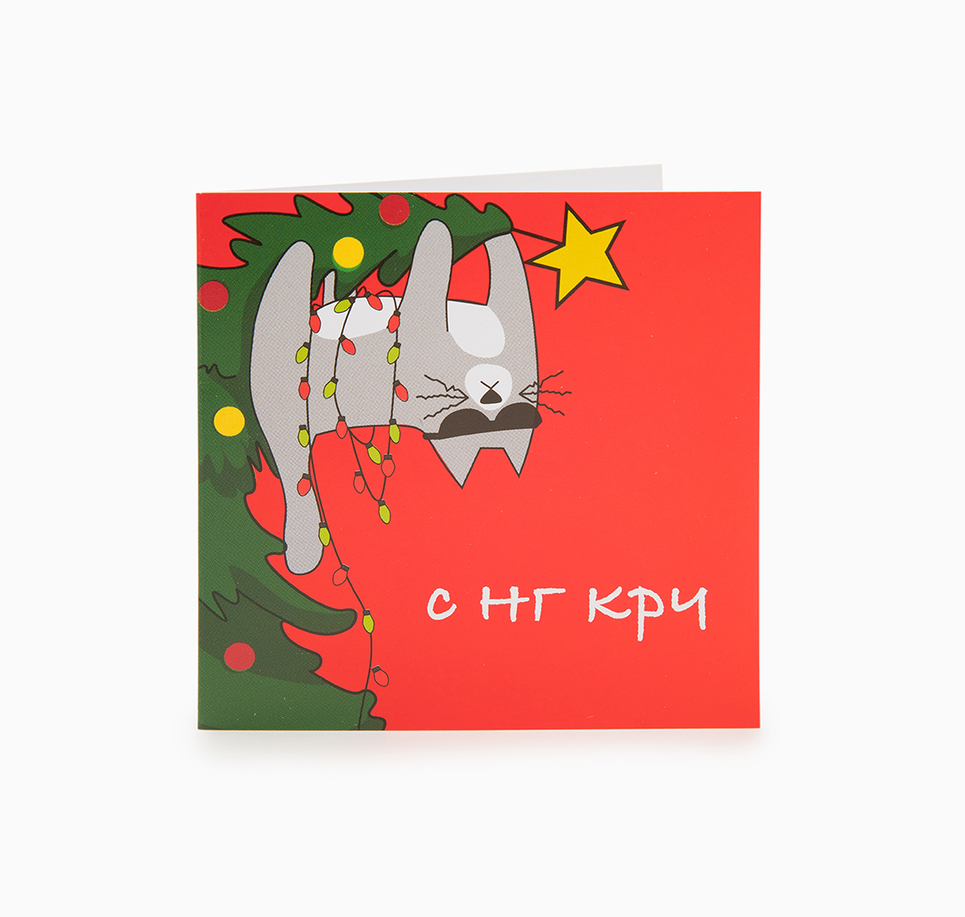 Открытка Мармалато, цвет Красный-серый-зеленый #1