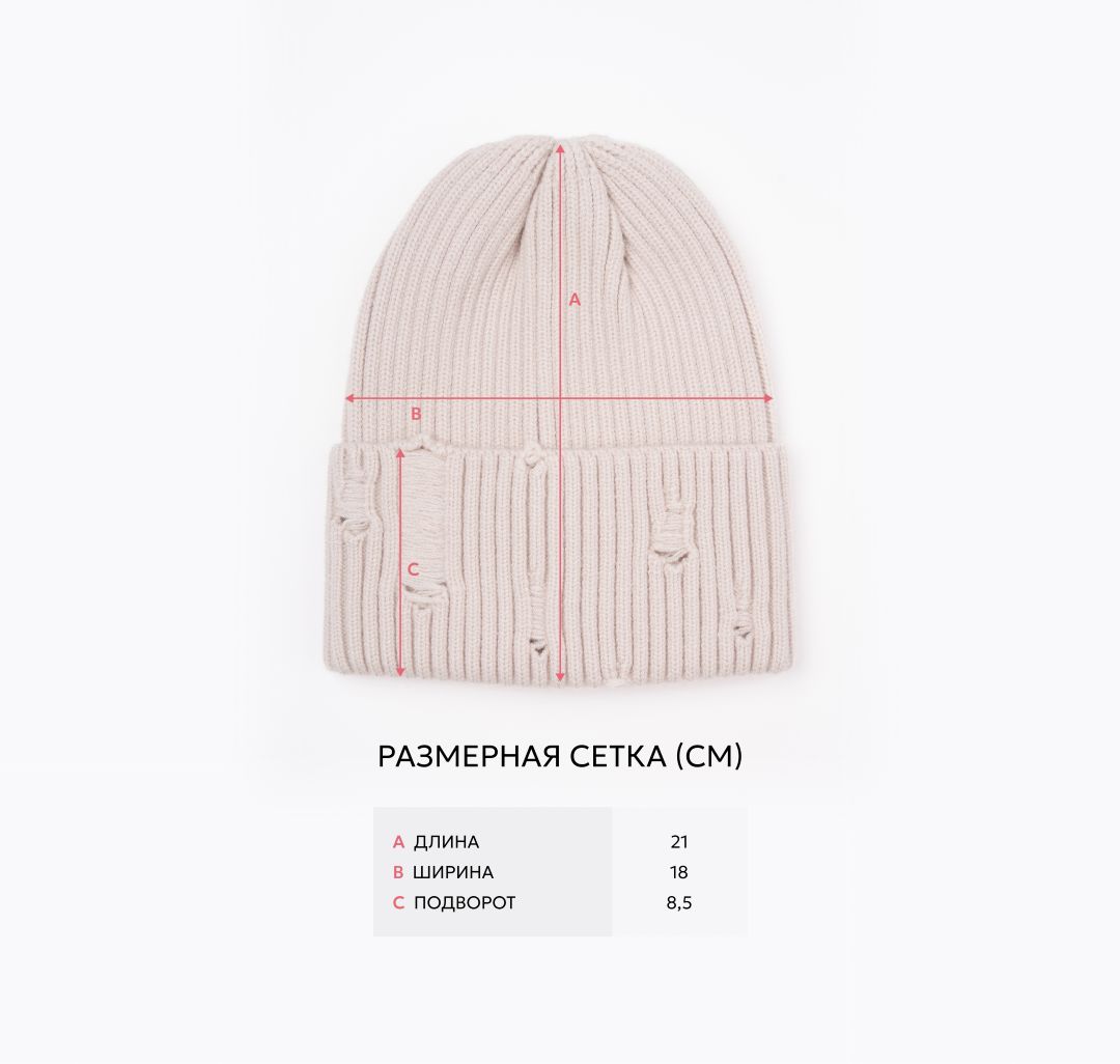 Шапка Мармалато, цвет светло-бежевый #7