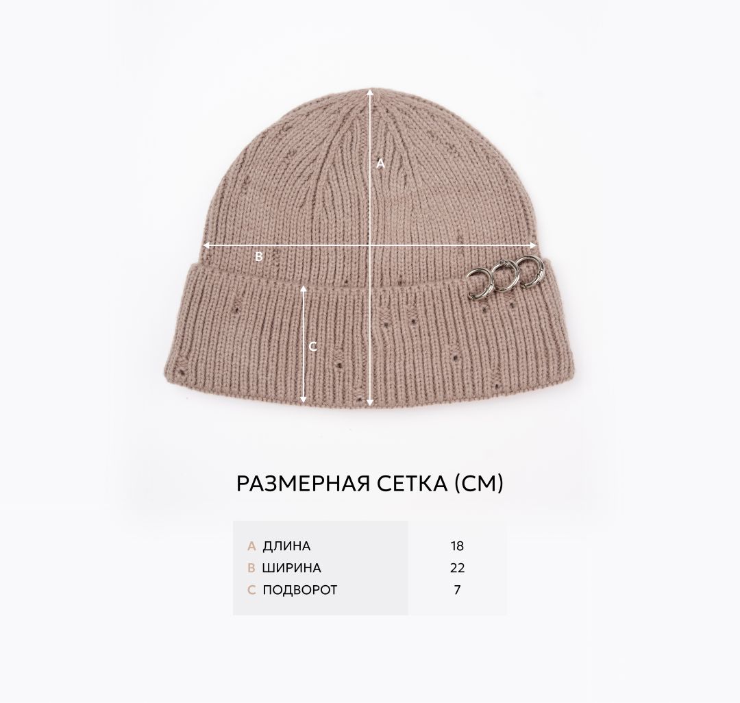 Шапка Мармалато, цвет темно-бежевый #8