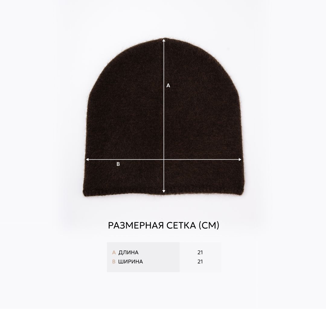Шапка Мармалато, цвет шоколадный #7