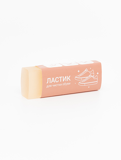 Ластик для чистки обуви