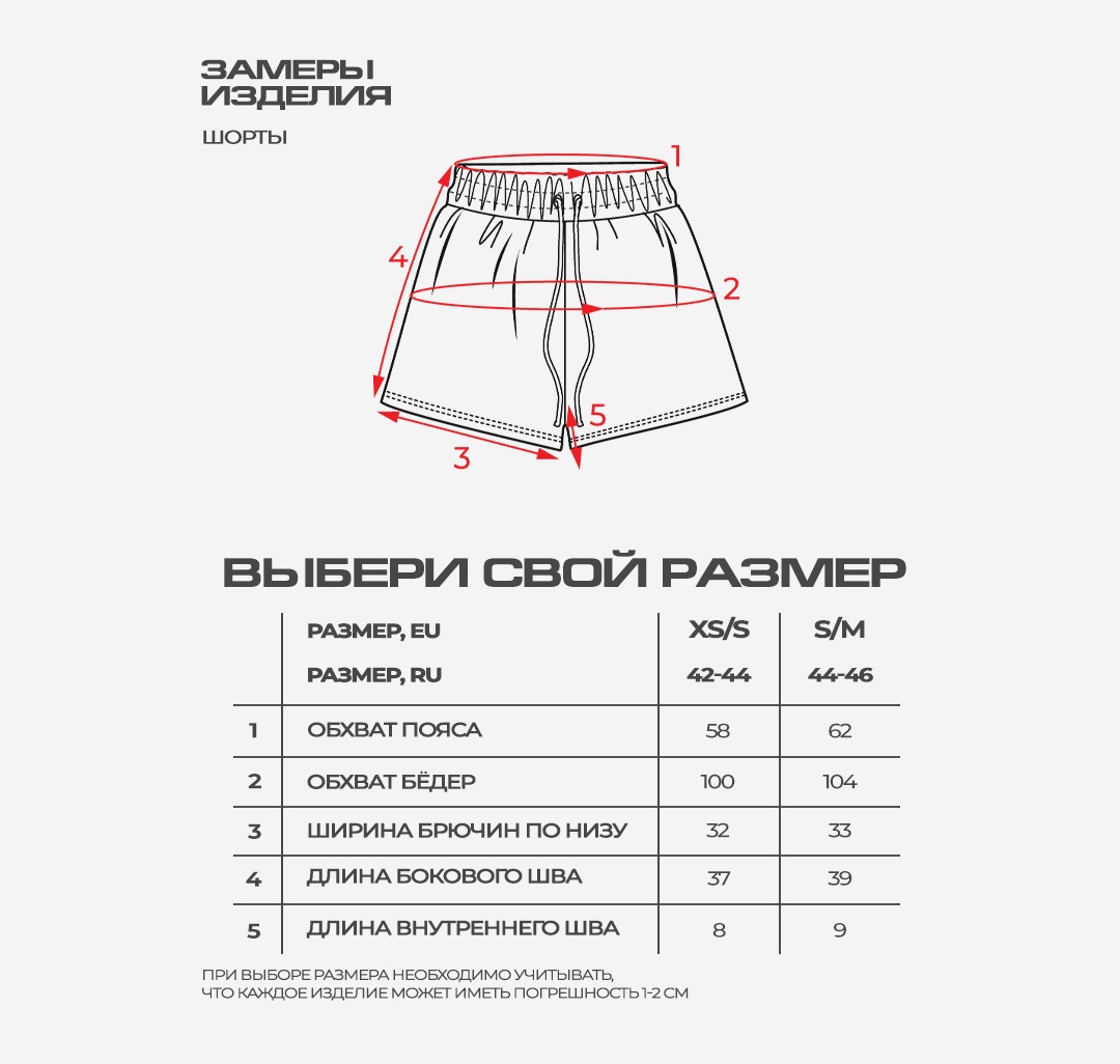 Шорты Мармалато, цвет Розовый #2