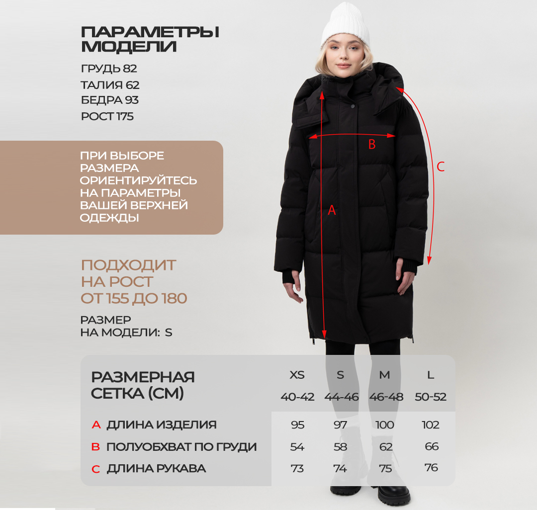 Пуховик с натуральным гусиным пухом Мармалато, цвет Черный #8