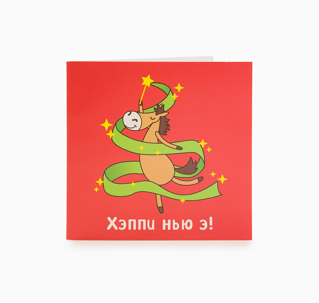 Открытка Мармалато, цвет Красный-зеленый-коричневый #1