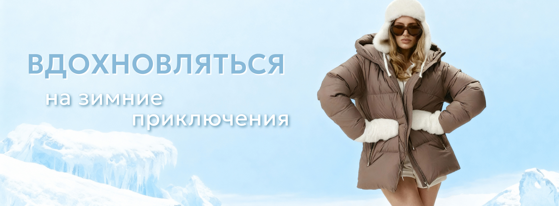 frozen_trip