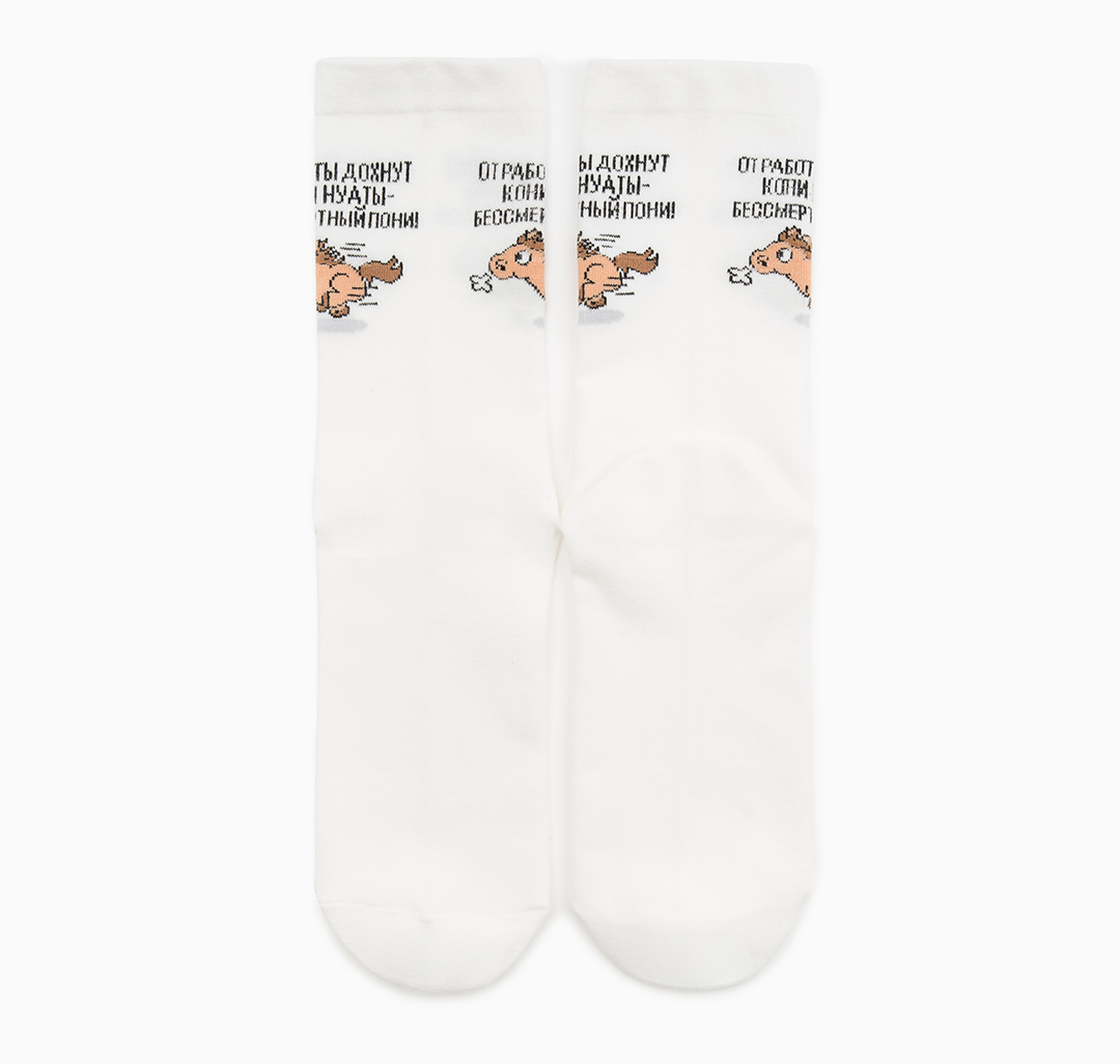 Носки (1 пара) Мармалато, цвет Белый-коричневый-черный #3