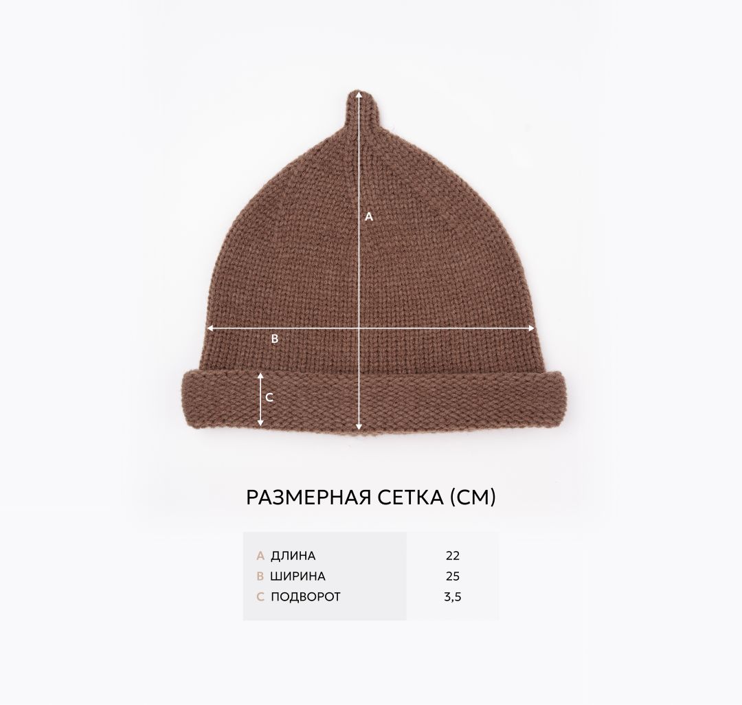 Шапка Мармалато, цвет мокко #7
