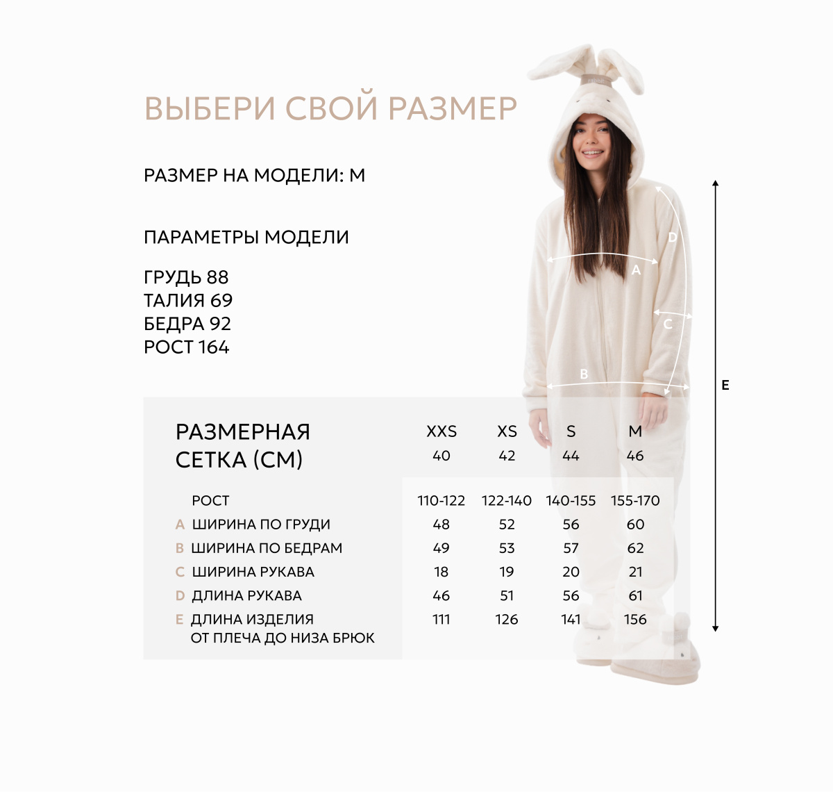 Кигуруми Мармалато, цвет Молочный-черный-розовый #9