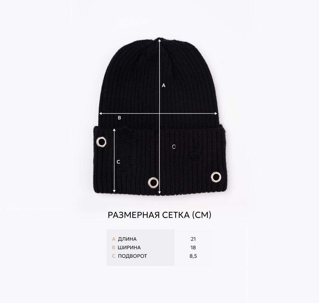 Шапка Мармалато, цвет черный #8