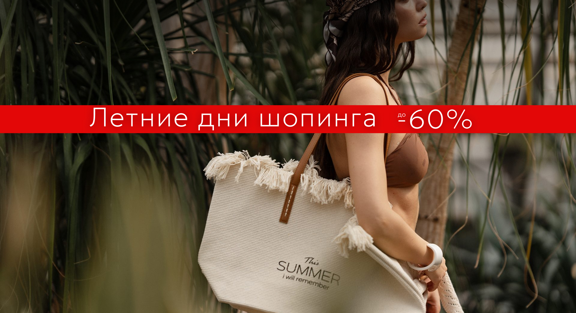 sale_june_26_3