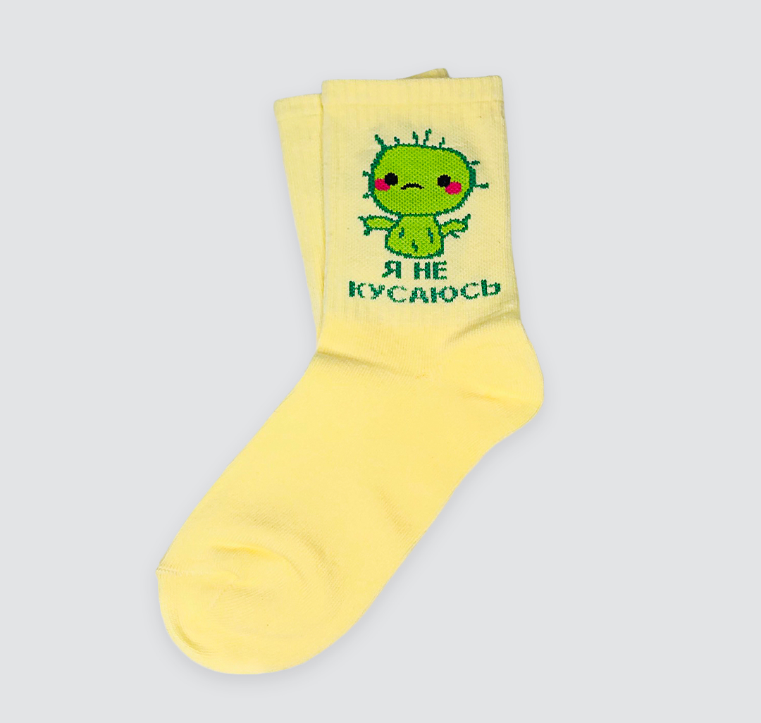Носки Мармалато, цвет Желтый-зеленый-мультиколор #1