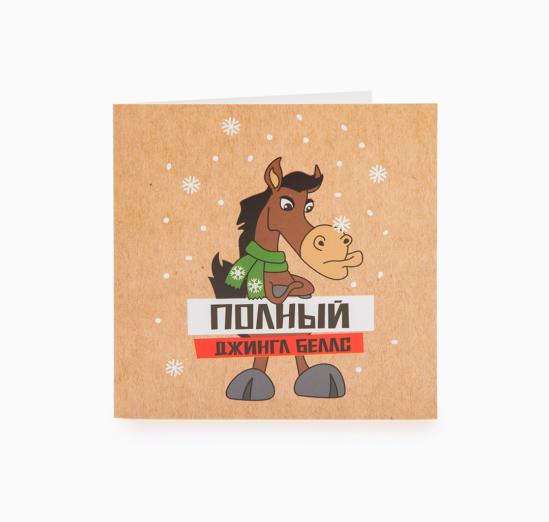 Открытка Мармалато, цвет Бежевый-коричневый-красный #1