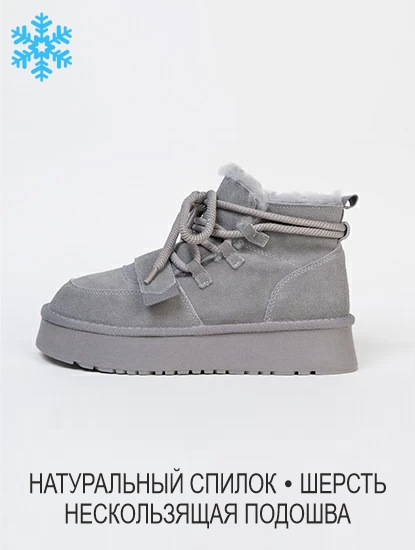 Угги