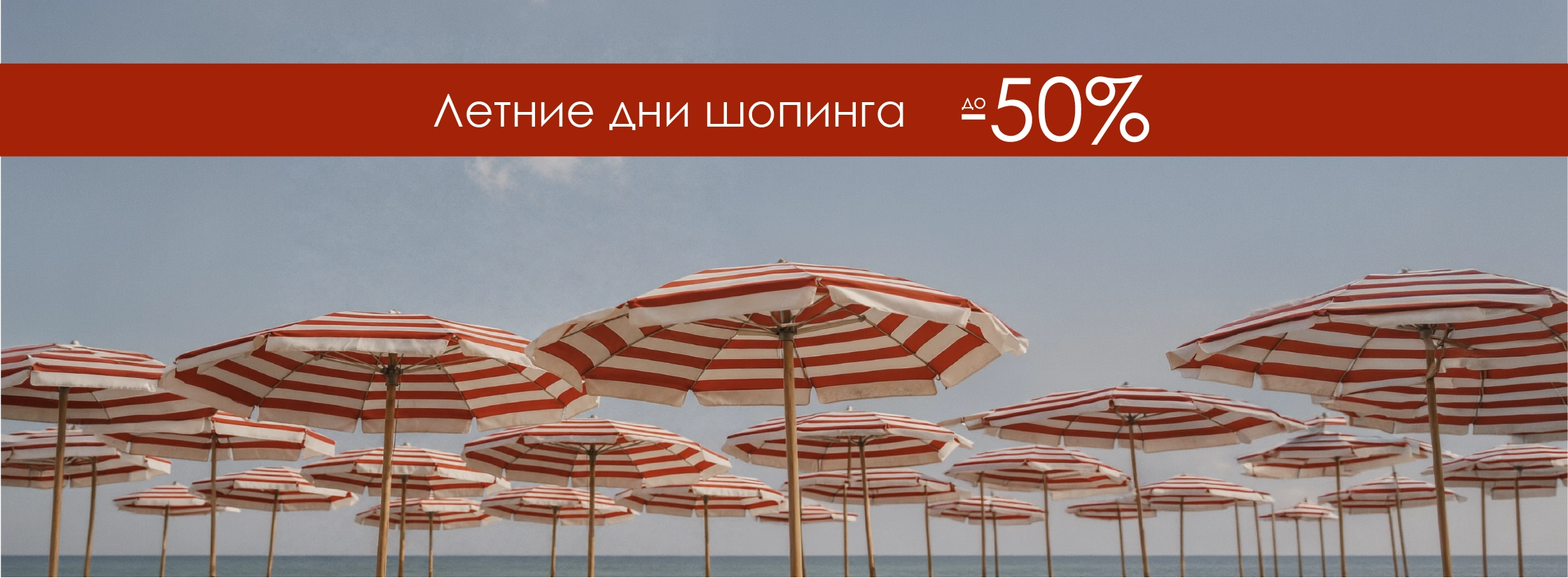 sale_june_26_3