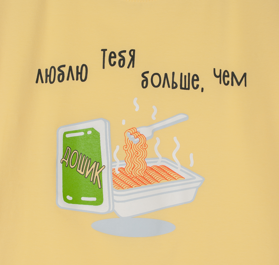 Желтый-мультиколор