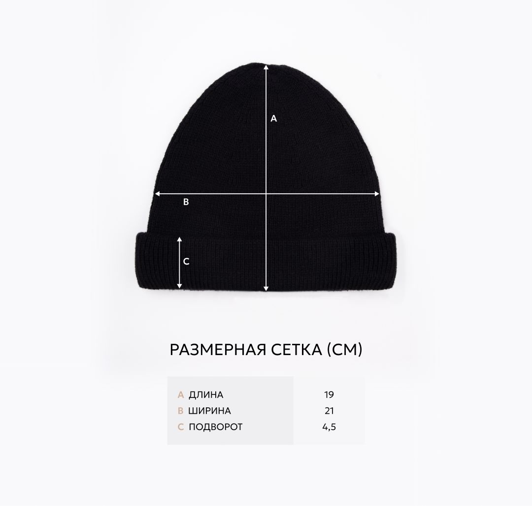 Шапка Мармалато, цвет черный #7
