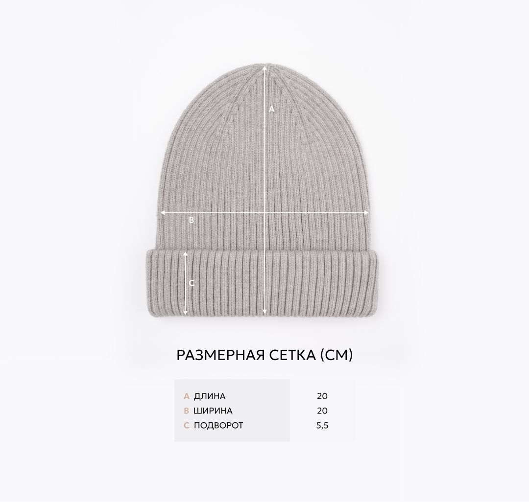 Шапка Мармалато, цвет светло-серый #7