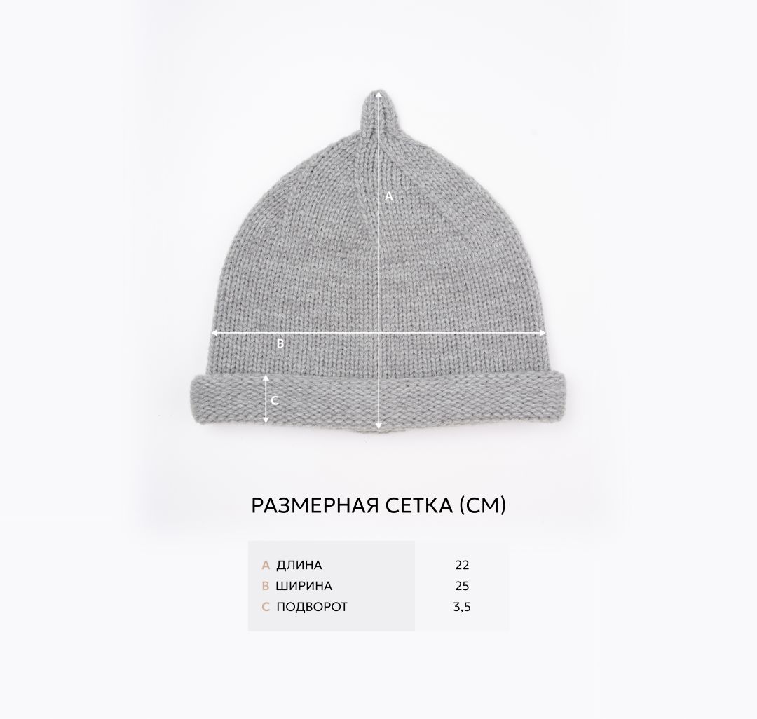 Шапка Мармалато, цвет светло-серый #8