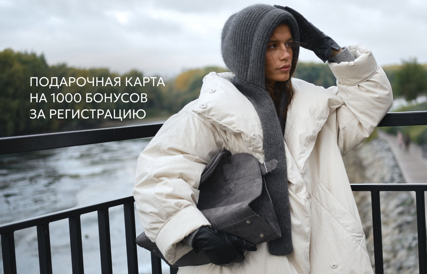 КАРТА НА 1000 ЗА РЕГИСТРАЦИЮ