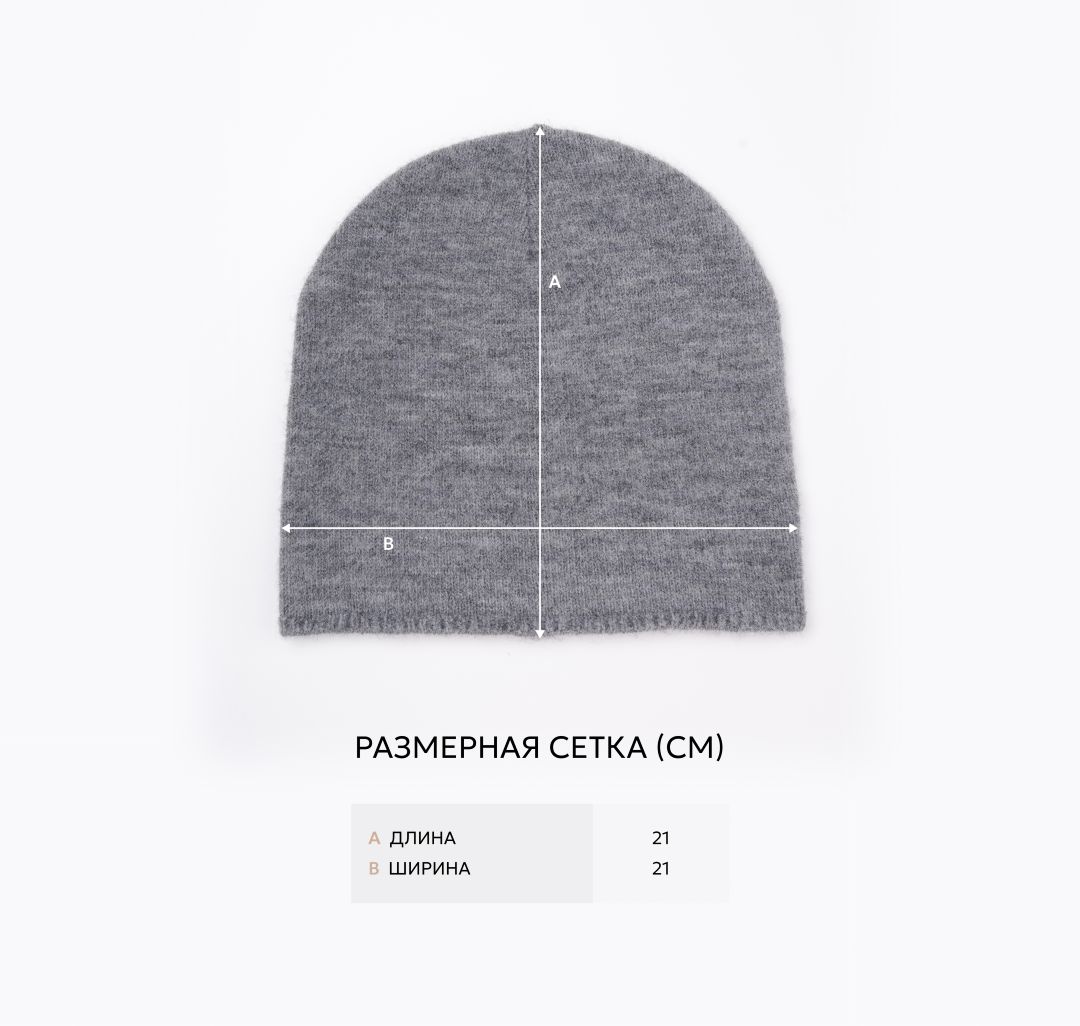 Шапка Мармалато, цвет серый #8