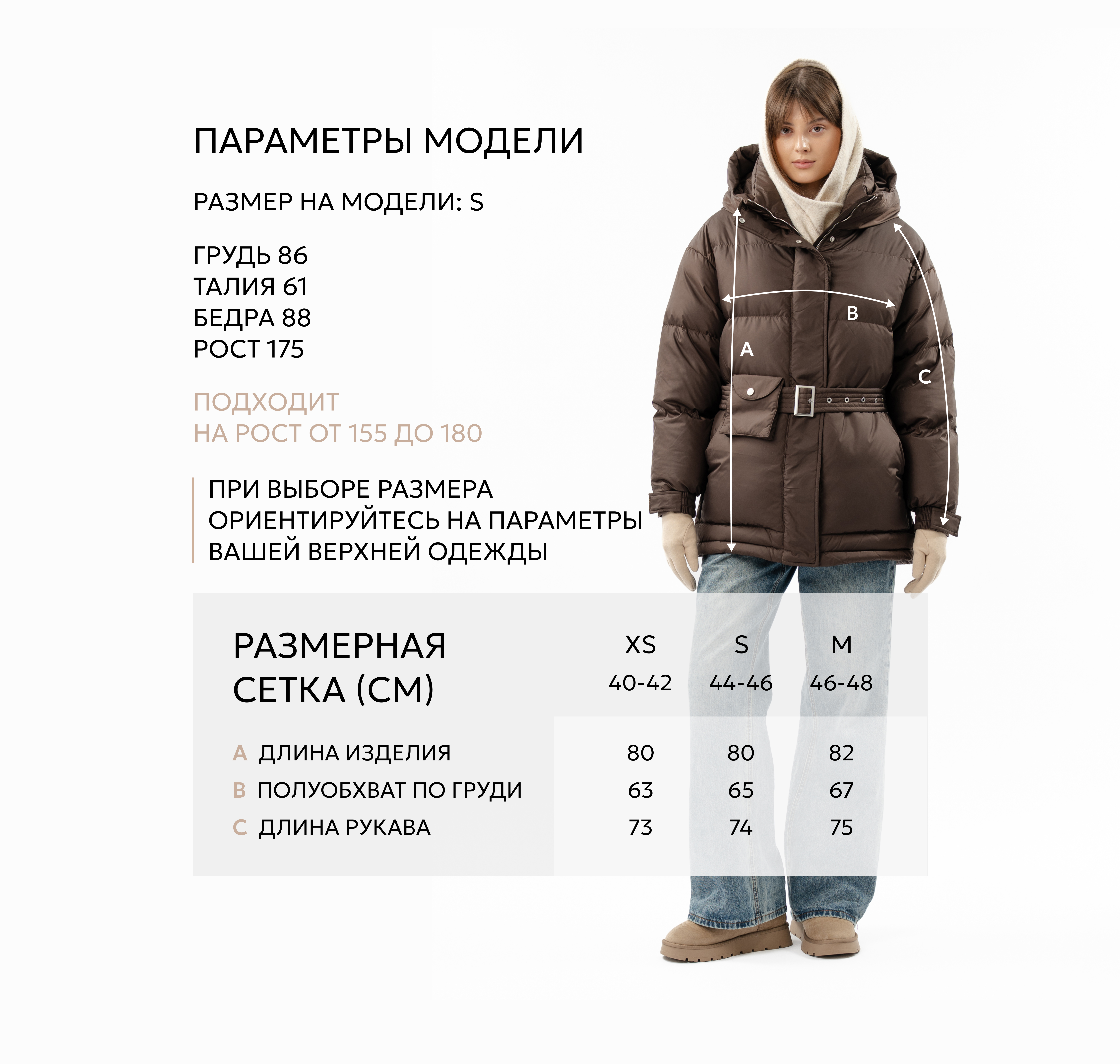 Пуховик Мармалато, цвет Шоколадный #21