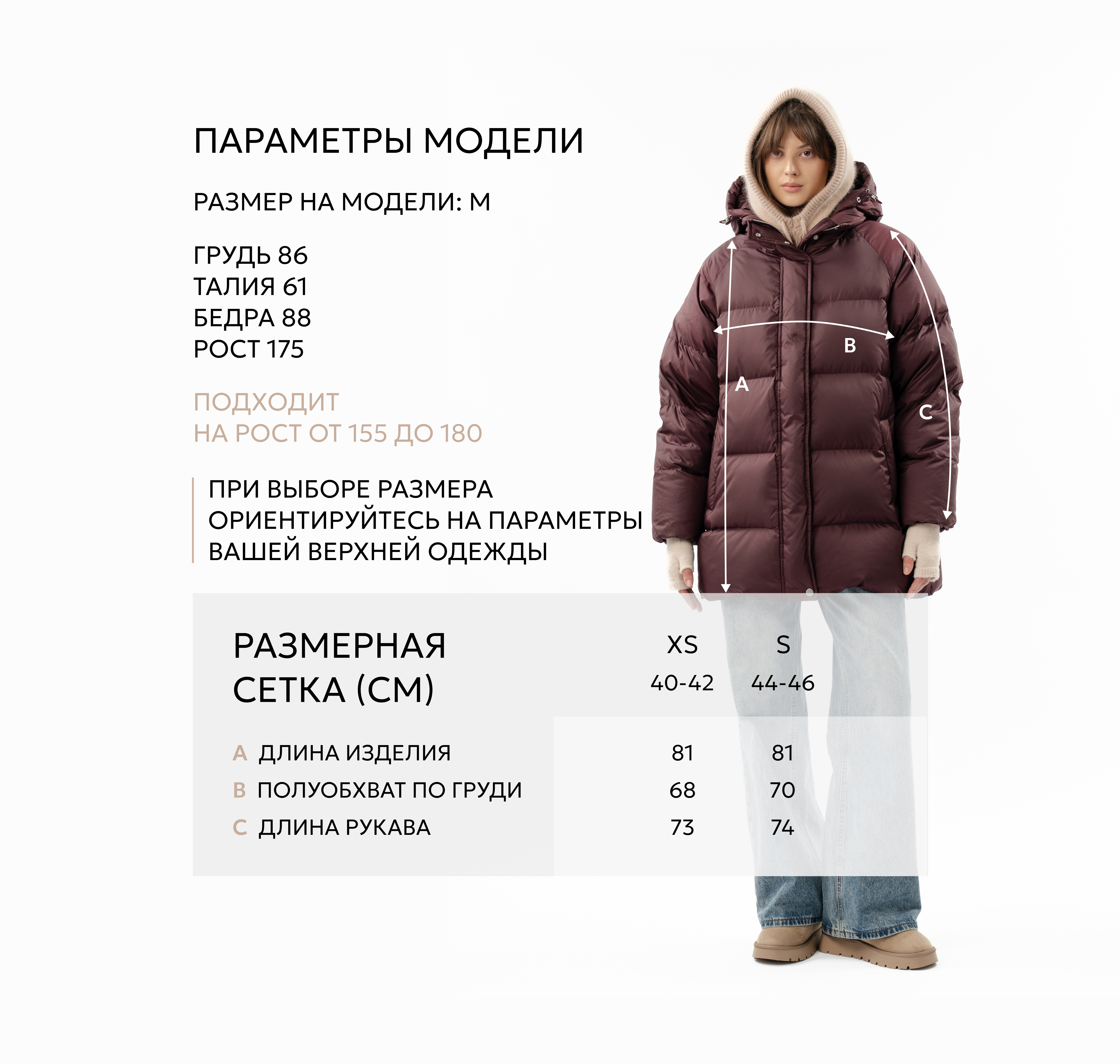 Пуховик Мармалато, цвет Винный #17