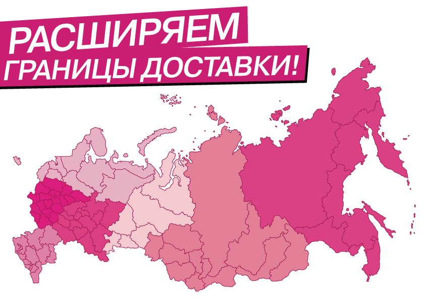 Доставка Почтой России. Доставка Почтой России.