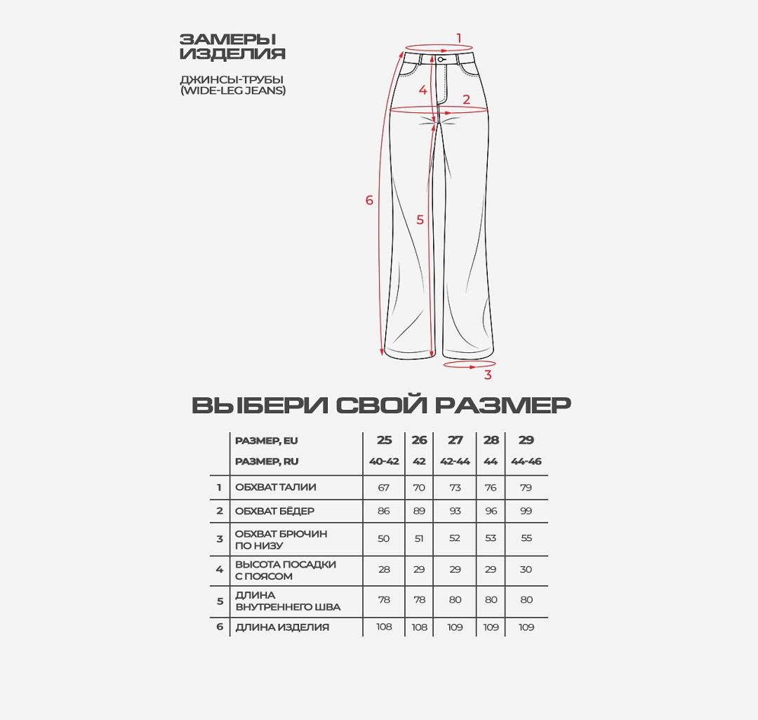 Женские джинсы-трубы wide-leg Мармалато, цвет Черный #6