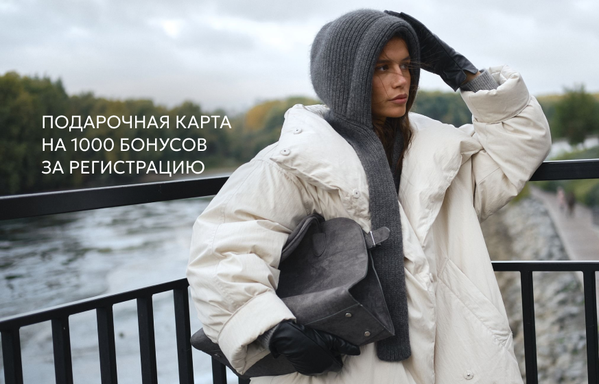КАРТА НА 1000 ЗА РЕГИСТРАЦИЮ