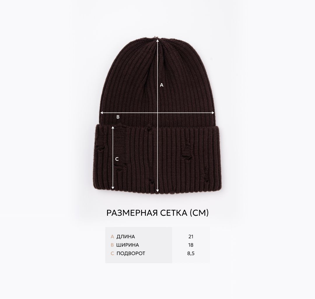 Шапка Мармалато, цвет шоколадный #7