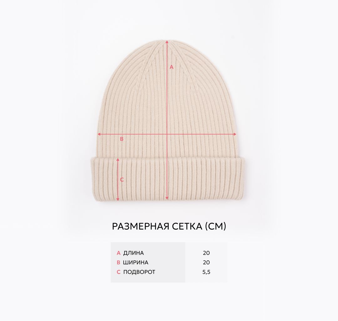 Шапка Мармалато, цвет светло-бежевый #7