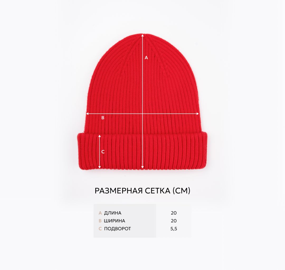 Шапка Мармалато, цвет красный #7
