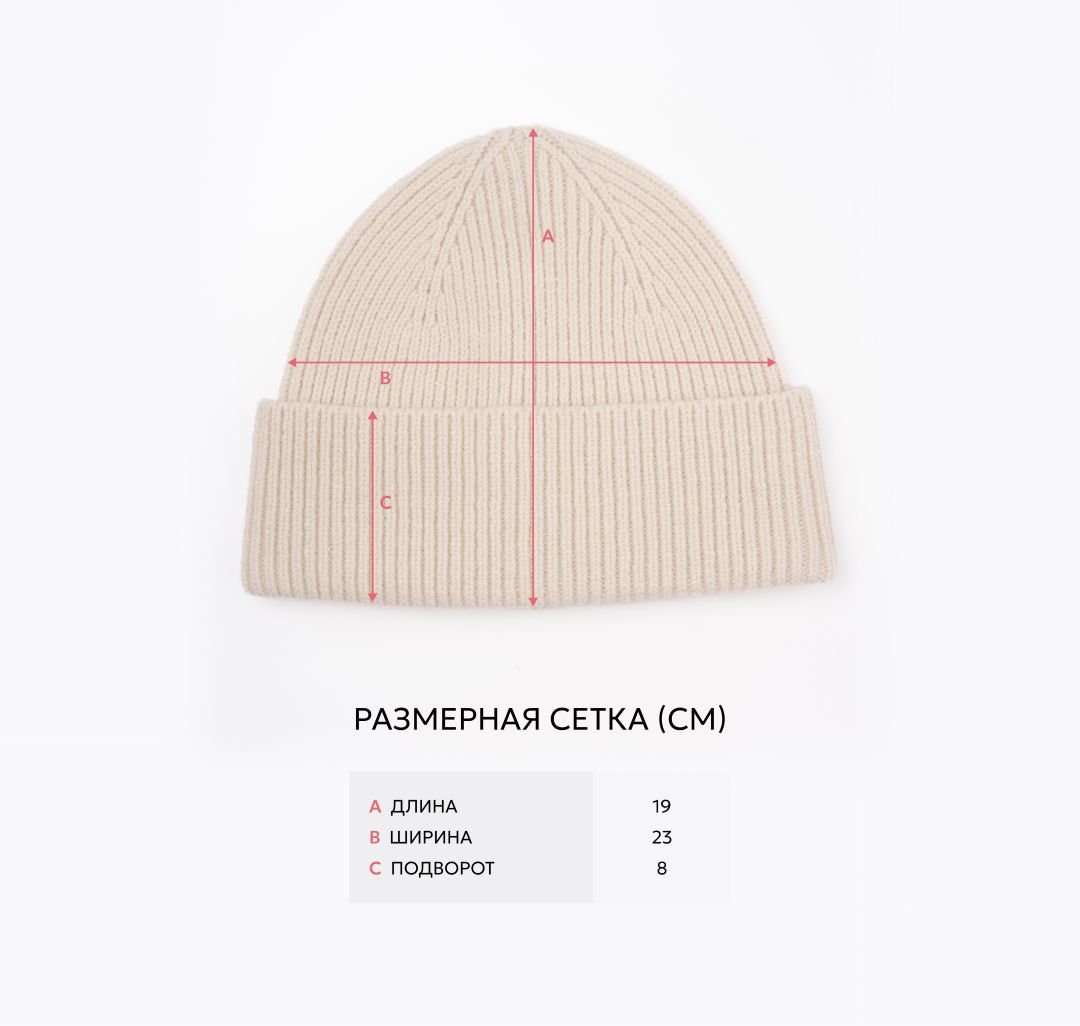 Шапка Мармалато, цвет светло-бежевый #5