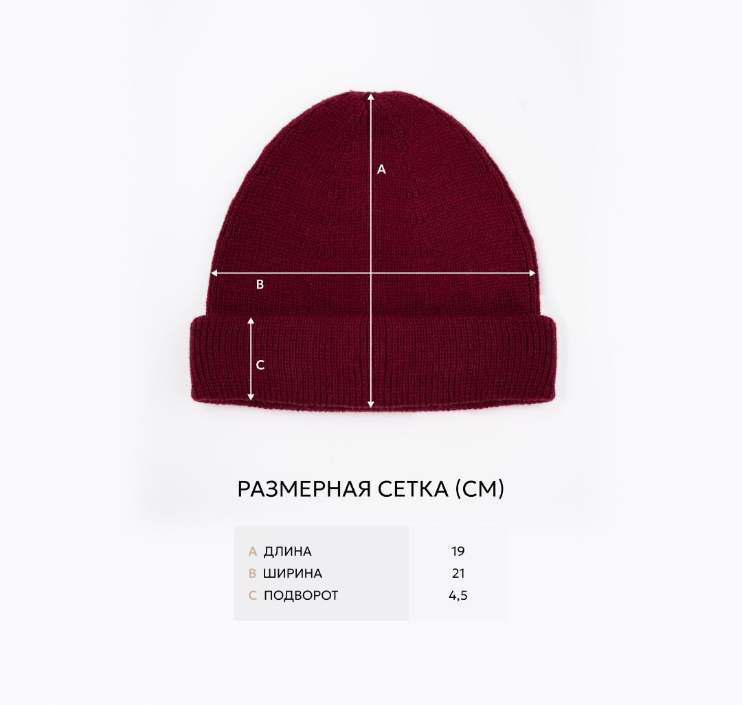 Шапка Мармалато, цвет бордовый #8