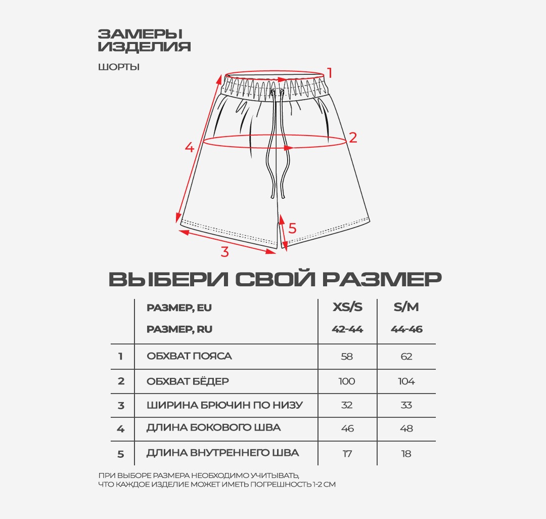 Шорты Мармалато, цвет Персиковый #2