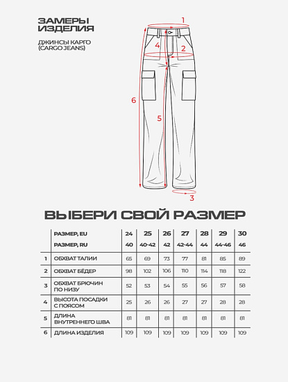 Джинсы