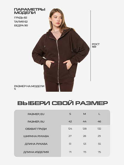 Толстовка на молнии 1089-007 137079 цвет шоколадный — фото №3