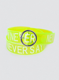 Ремень "never say never"
